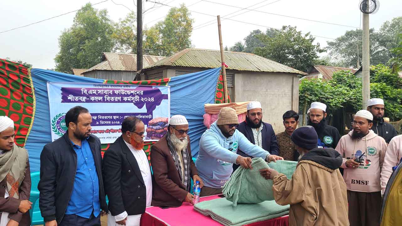 শেরপুরে শীতার্তদের পাশে বিএম সাবাব ফাউন্ডেশন
