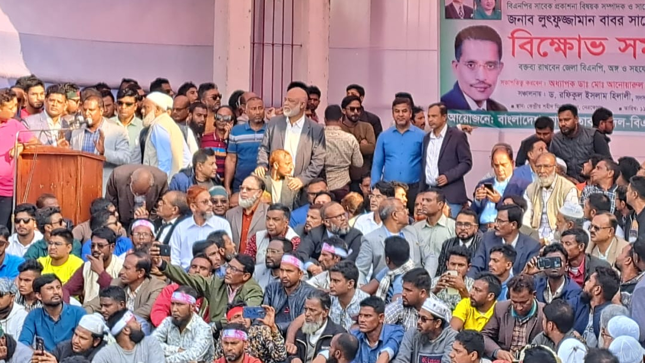 সাবেক স্বরাষ্ট্র প্রতিমন্ত্রী বাবরের মুক্তির দাবিতে বিক্ষোভ সমাবেশ