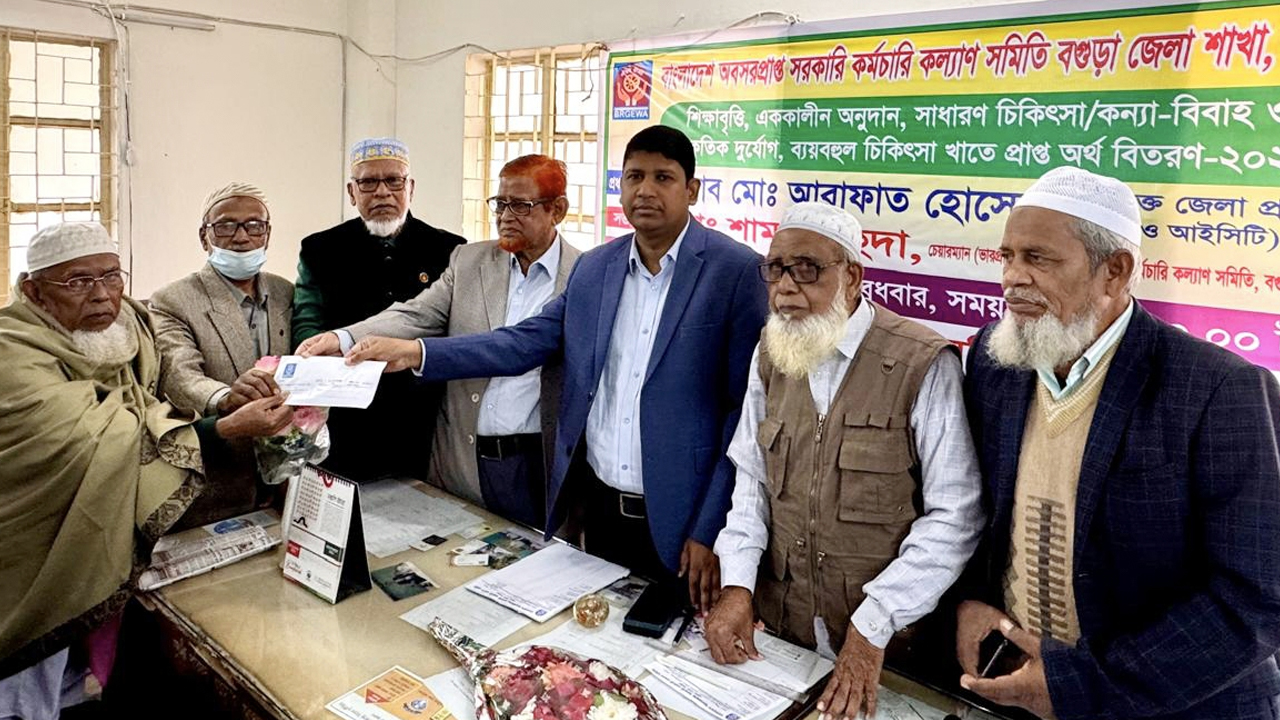 বগুড়ায় সরকারি কর্মচারী কল্যাণ সমিতির অনুদান বিতরণ