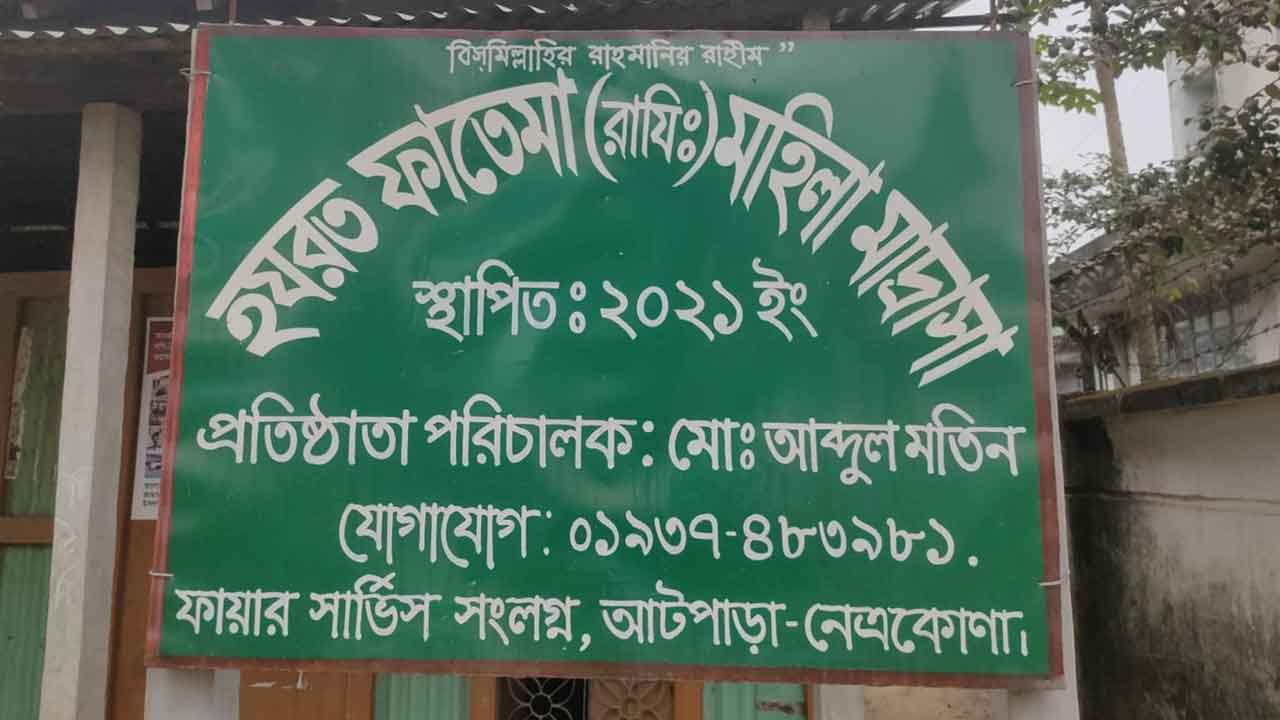 ফেসবুকে বিটিএস আসক্ত,&nbsp;২ মাদরাসা ছাত্রী নিখোঁজ