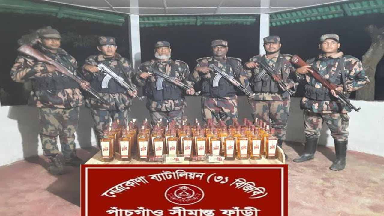 নেত্রকোনায় বিজিবির অভিযানে&nbsp;৬ বোতল ভারতীয় মদ জব্দ