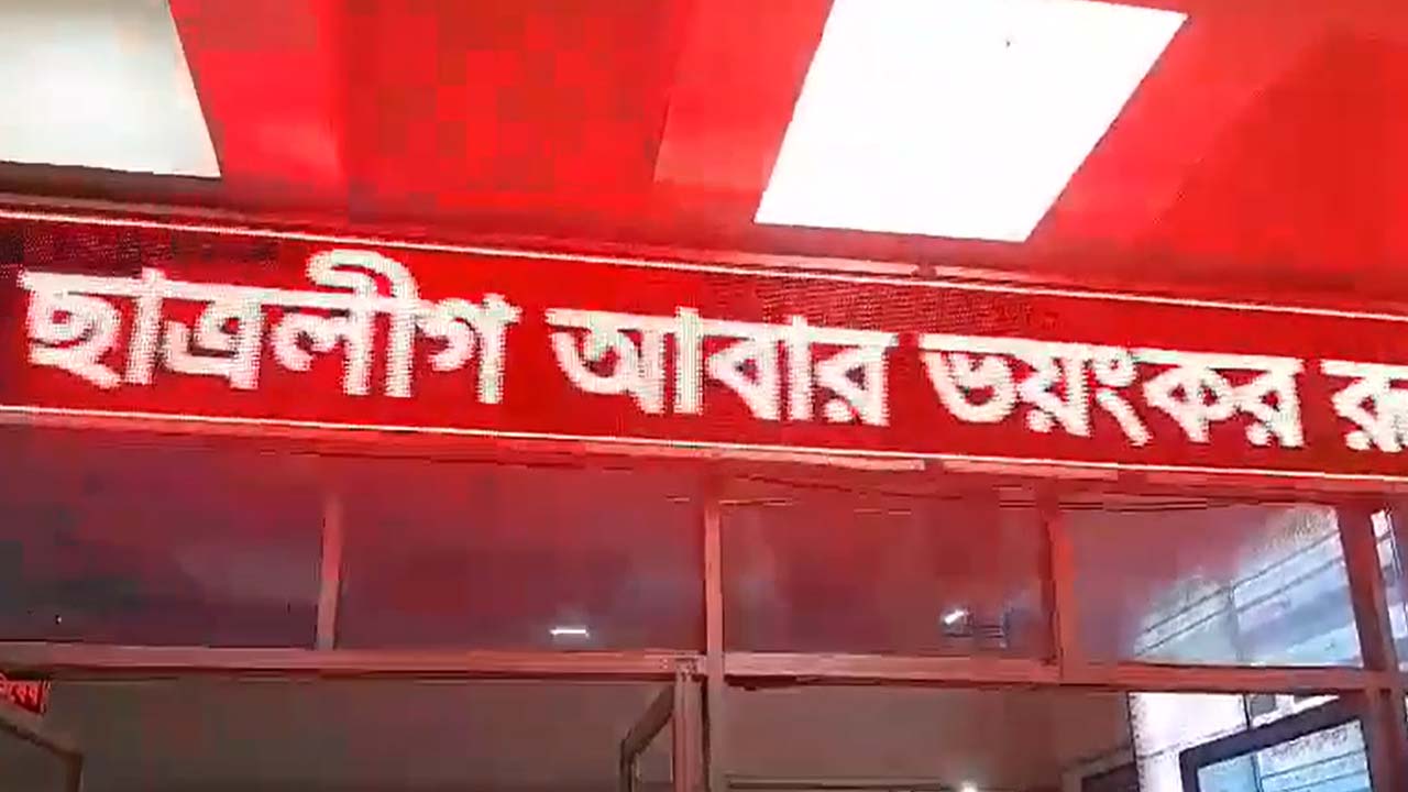 খুলনা রেলস্টেশনের ডিজিটাল ব্যানার। ছবি: ভিডিও থেকে নেওয়া
