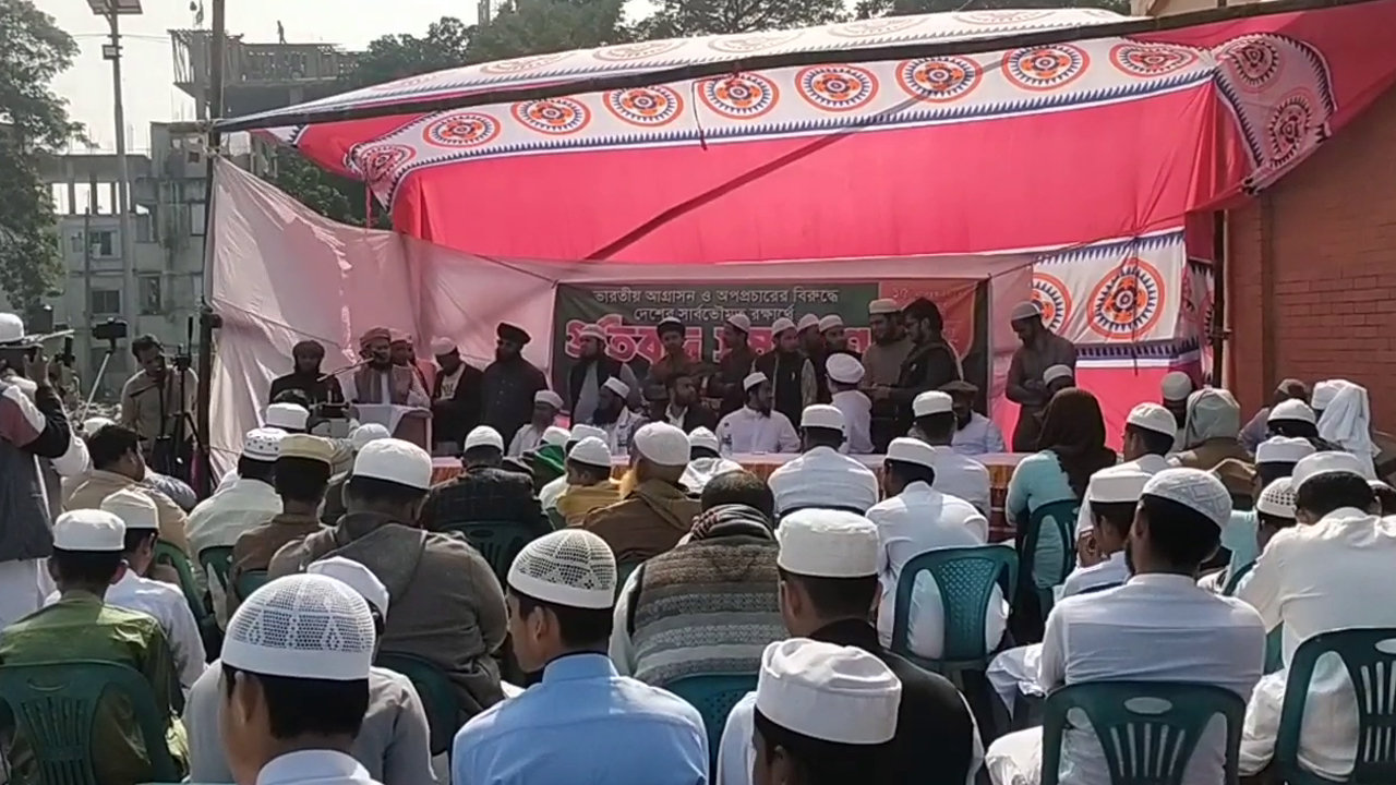 ভারতীয় আগ্রাসন ও অপপ্রচারের বিরুদ্ধে সমাবেশ অনুষ্ঠিত