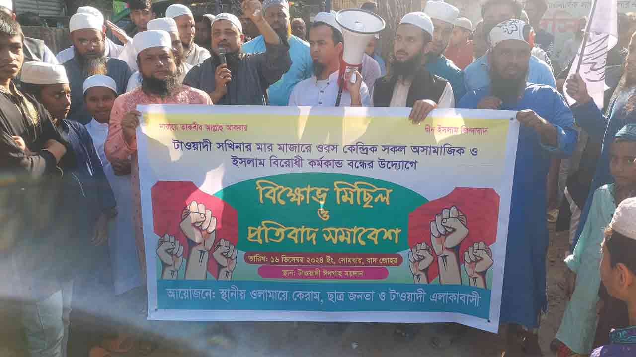 নরসিংদীতে মাজারের কার্যক্রম বন্ধে ২৪ ঘণ্টার আল্টিমেটাম