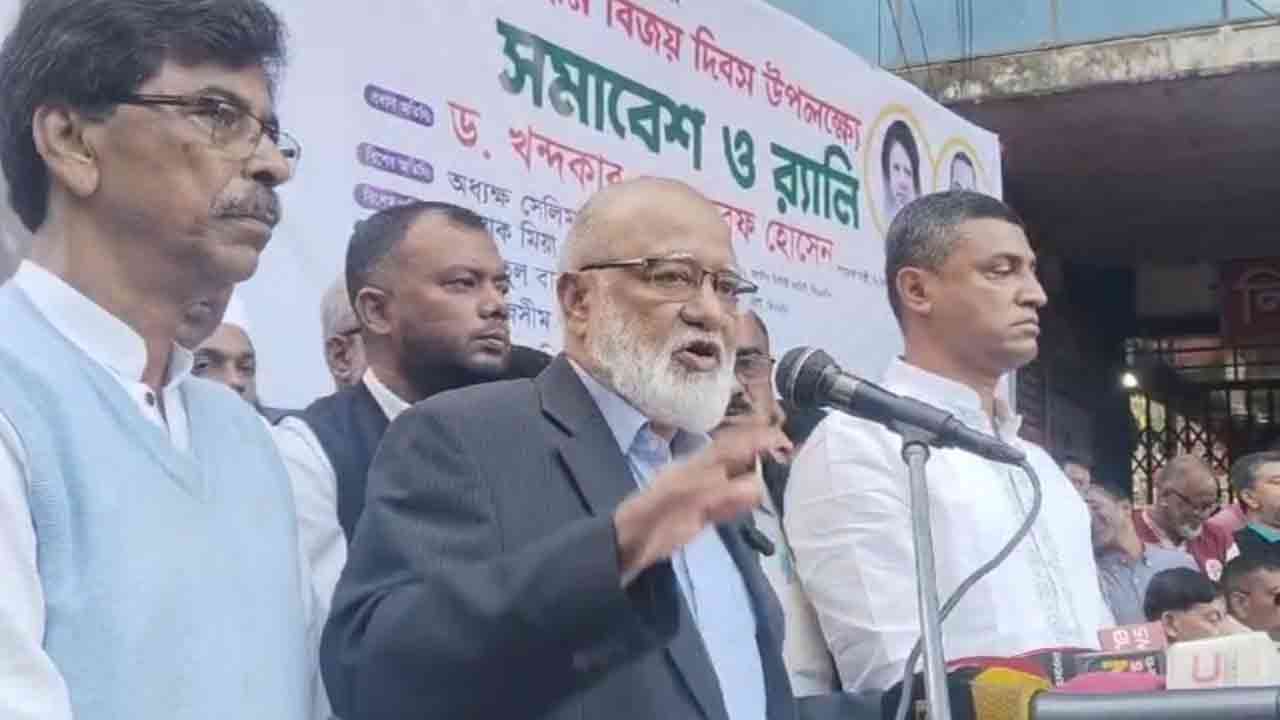বিএনপির জাতীয় স্থায়ী কমিটির সদস্য ড. খন্দকার মোশাররফ হোসেন