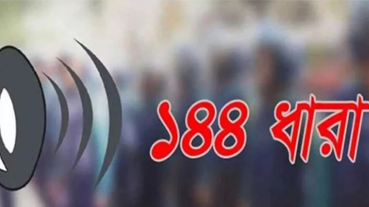 বিএনপির দুই পক্ষের সভা, ১৪৪ ধারা জারি