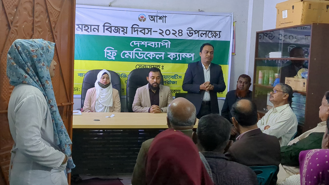 বিজয় দিবস উপলক্ষে আশার ফ্রি মেডিকেল ক্যাম্প