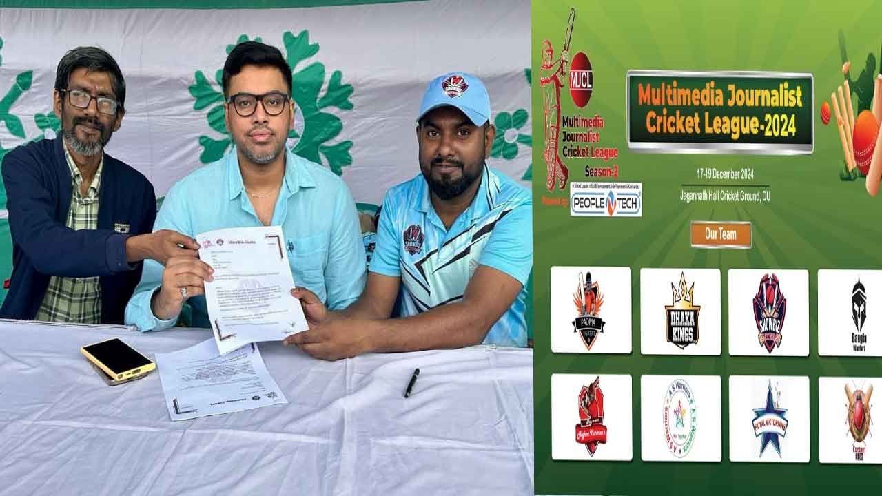 মাঠে গড়িয়েছে মাল্টিমিডিয়া জার্নালিস্ট ক্রিকেট টুর্নামেন্টের দ্বিতীয় আসর