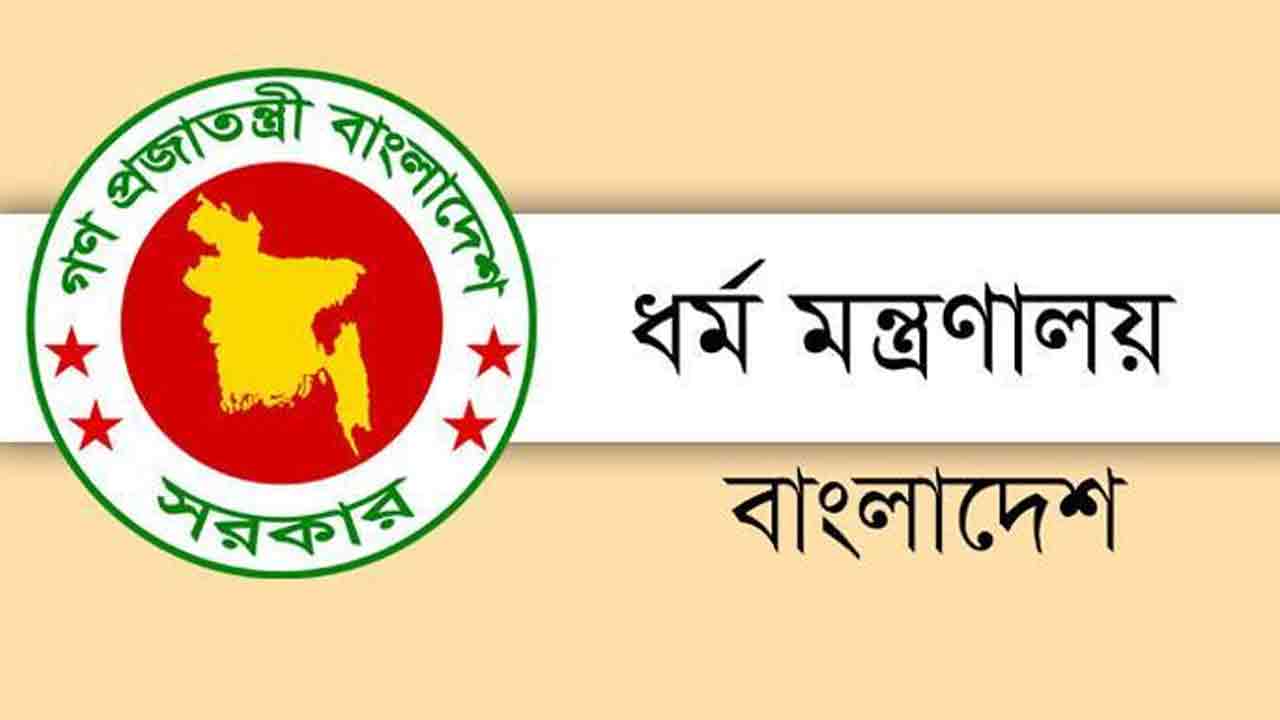 আবারও বাড়নো হয়েছে হজযাত্রী নিবন্ধনের সময় &nbsp;