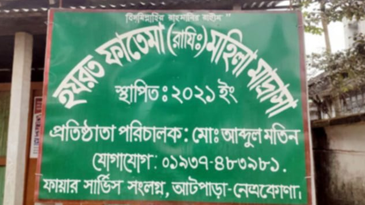 বিটিএস আসক্ত হয়ে ঘরছাড়া দুই ছাত্রীকে গাজীপুর থেকে উদ্ধার
