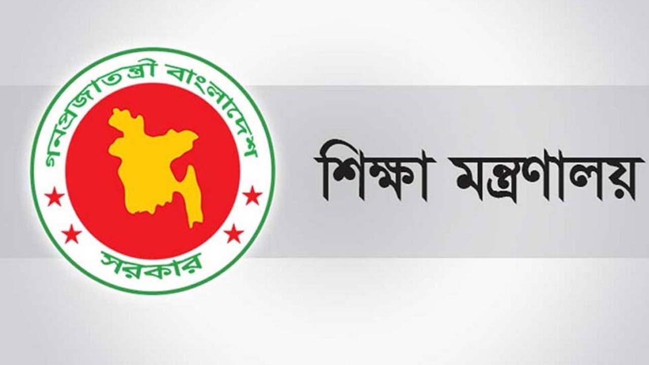 শিক্ষক সর্বোচ্চ দুইবার ও শিক্ষিকা তিনবার বদলির সুযোগ