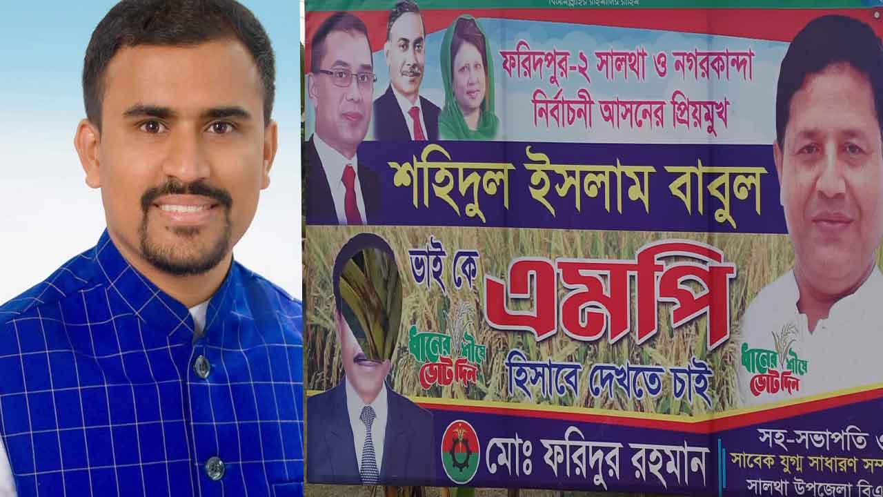 ফরিদপুরে কৃষক দল নেতাকে মারপিট, রাতের আঁধারে পোস্টার ছিঁড়ার অভিযোগ