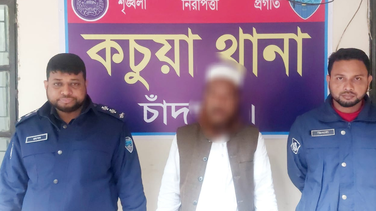 তৃতীয় শ্রেণির ছাত্রীকে ধর্ষণের দায়ে মাদরাসার অধ্যক্ষ গ্রেপ্তার