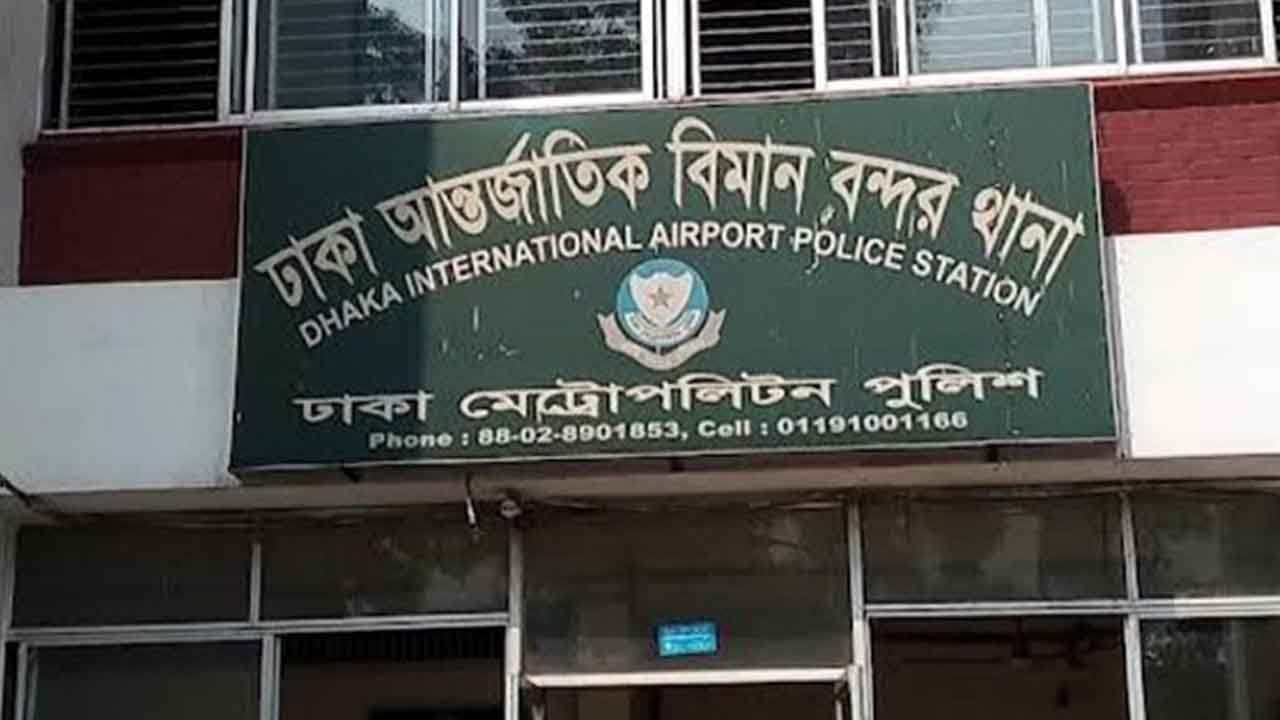 বিমানবন্দর থানার নতুন ওসি তাসলিমা