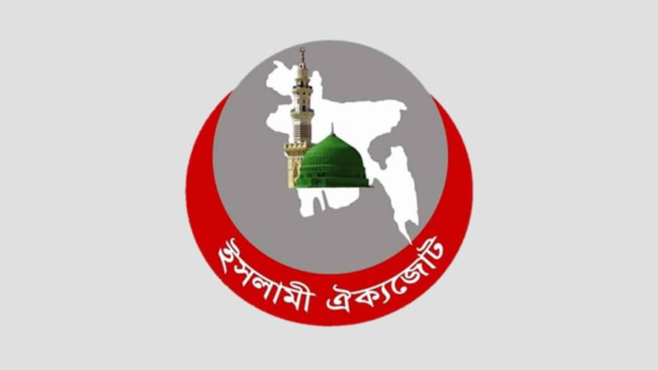 সচিবালয়ে আগুন পরিকল্পিত নাশকতা: ইসলামী ঐক্যজোট