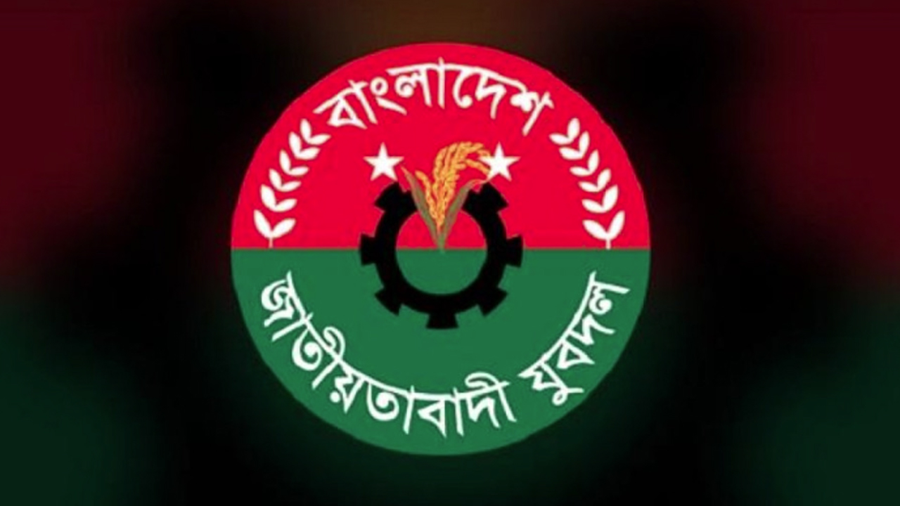 কালিয়া পৌর যুবদলের কমিটি বাতিল