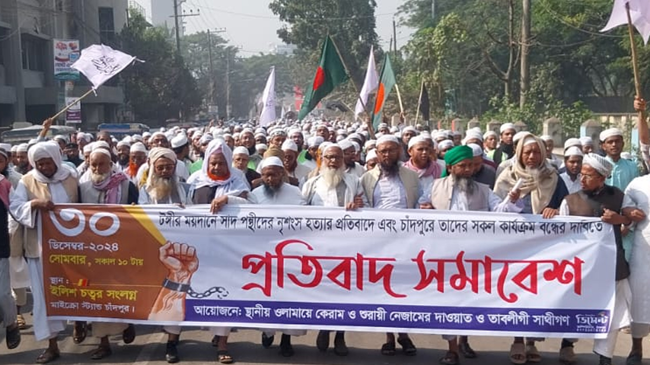 হত্যার বিচার দাবিতে চাঁদপুরে বিক্ষোভ