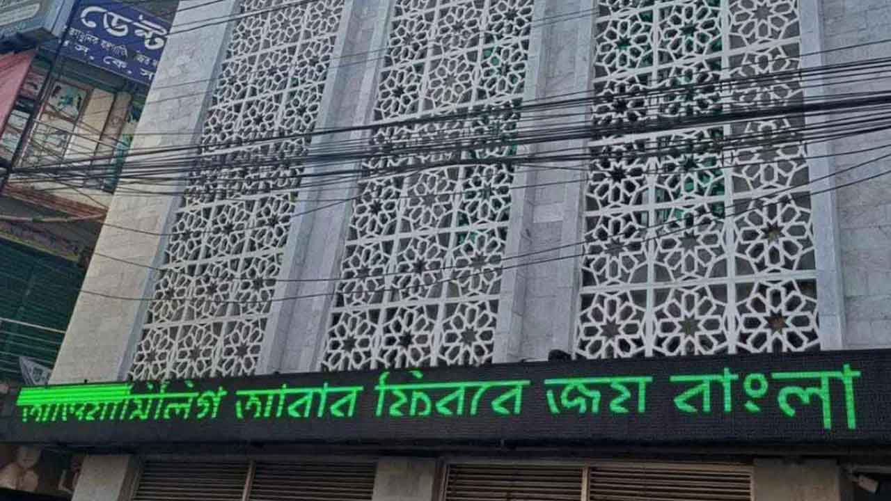 মসজিদের স্ক্রিনে ভেসে উঠল &lsquo;আওয়ামী লীগ আবার ফিরবে&rsquo;