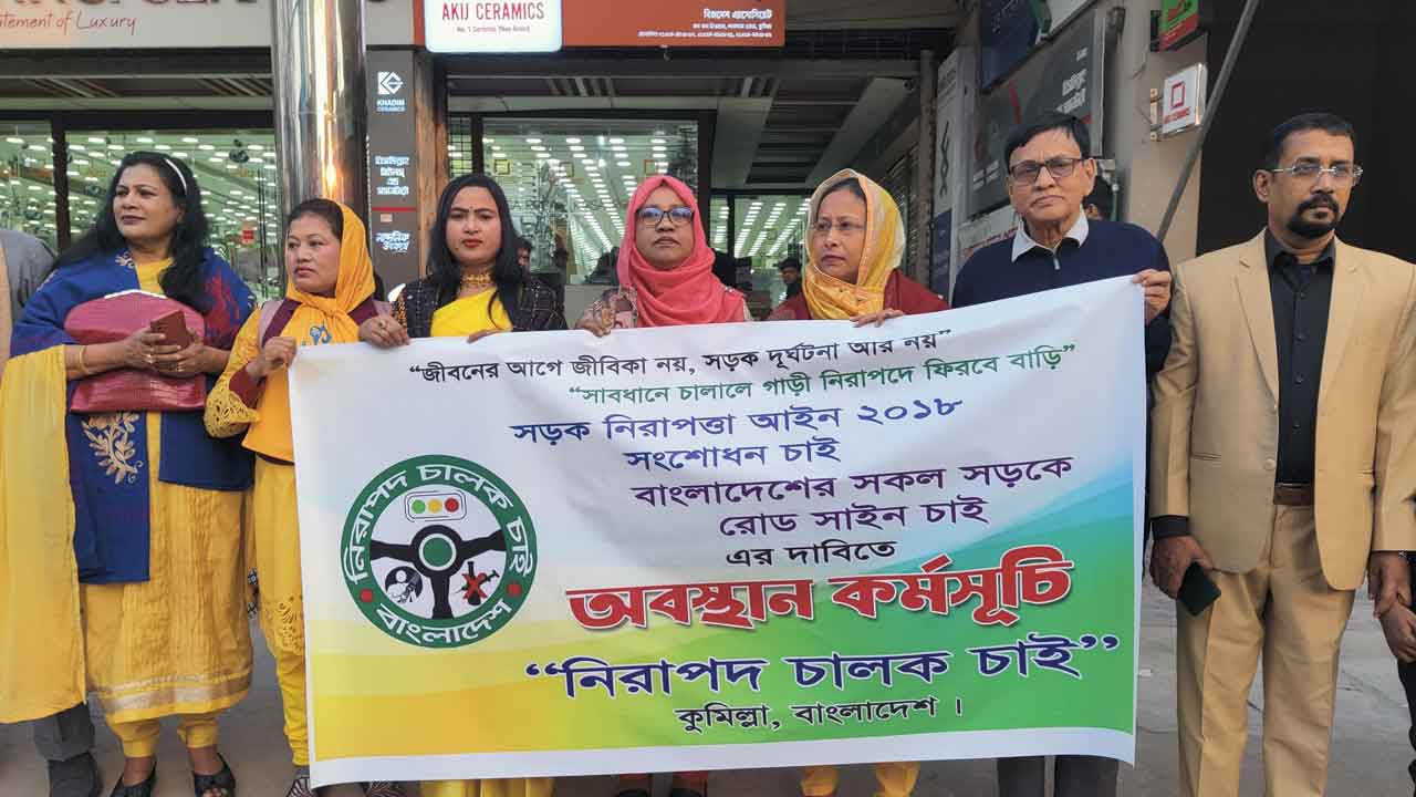 কুমিল্লায় রোড সাইন এর দাবিতে অবস্থান কর্মসূচি