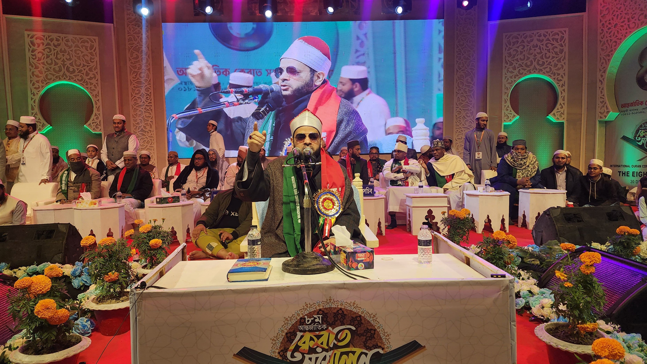 ফেনীতে আন্তর্জাতিক ক্বেরাত সম্মেলন