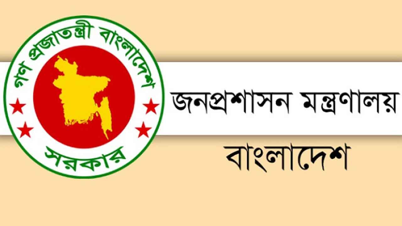 আন্দোলনকারী কর্মকর্তাদের প্রতি জনপ্রশাসন মন্ত্রণালয়ের কঠোর বার্তা