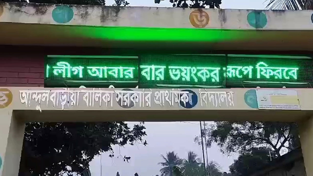ছবি: সংগৃহীত