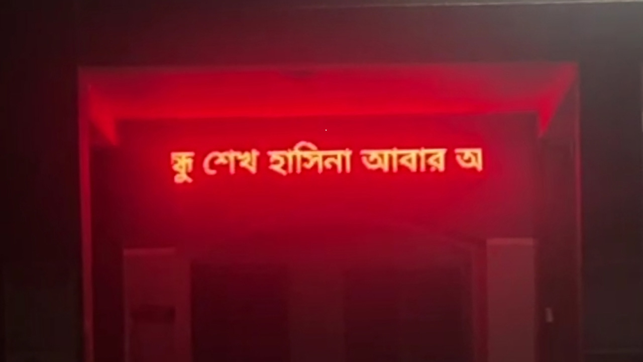 ছবি: সংগৃহীত