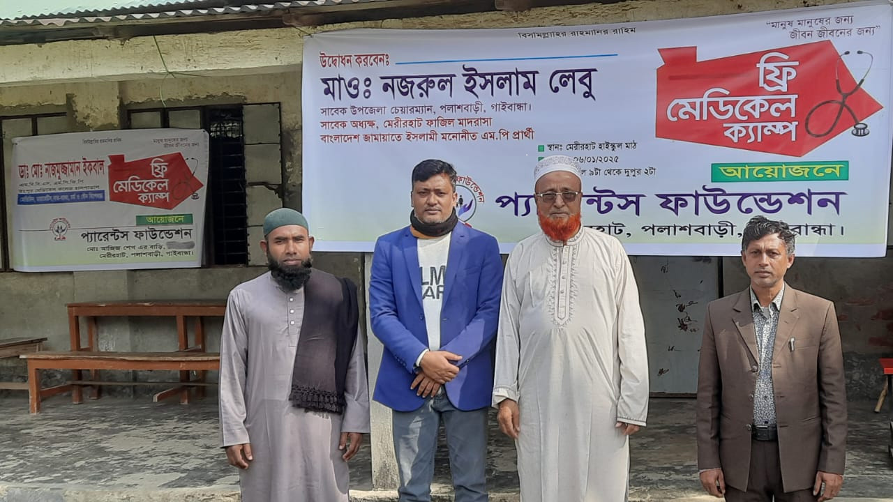 গাইবান্ধায় ফ্রি মেডিকেল ক্যাম্প অনুষ্ঠিত