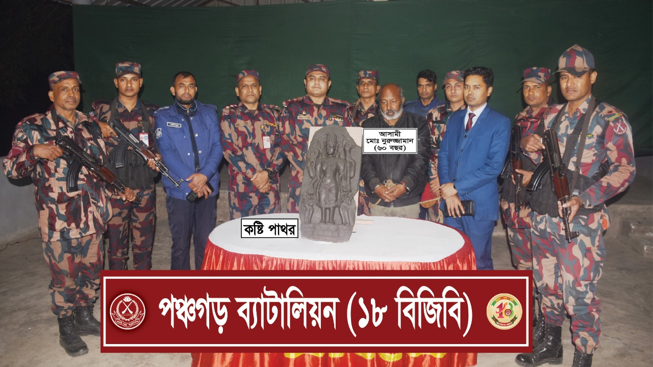 ছবি: দেশ টিভি