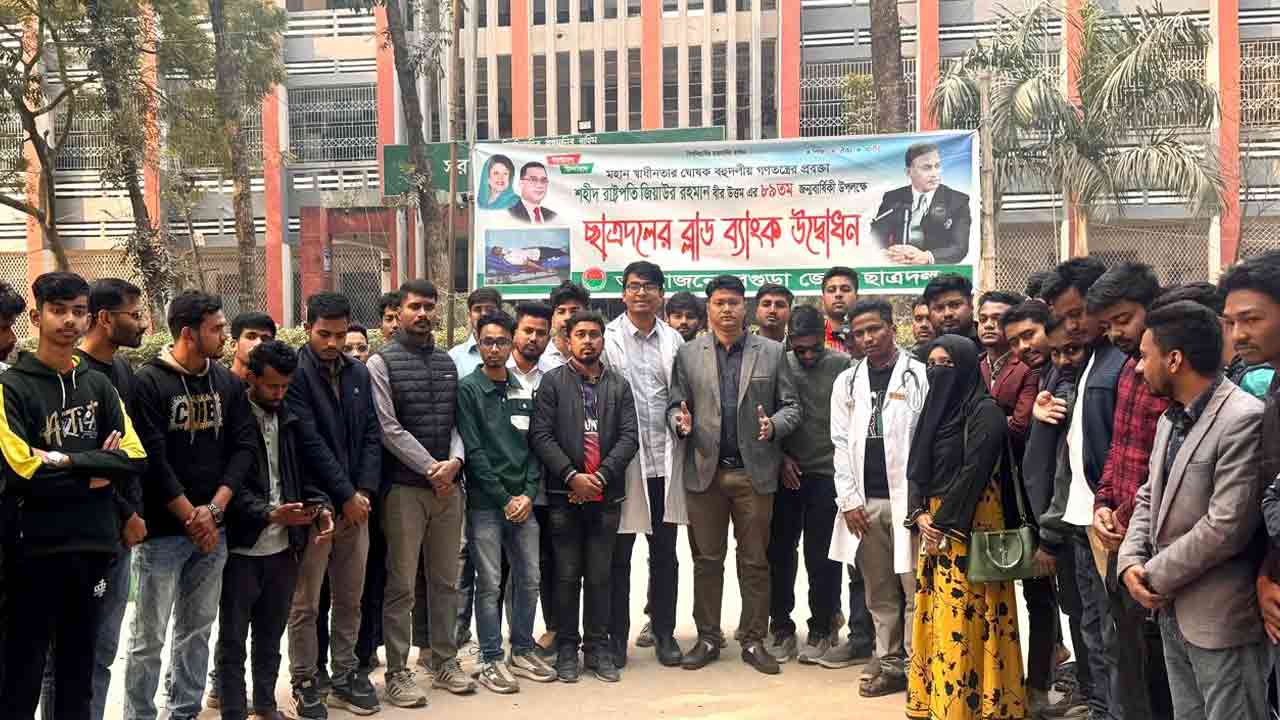 বগুড়ায় জেলা ছাত্রদলের উদ্যোগে ব্লাড ব্যাংক উদ্বোধন