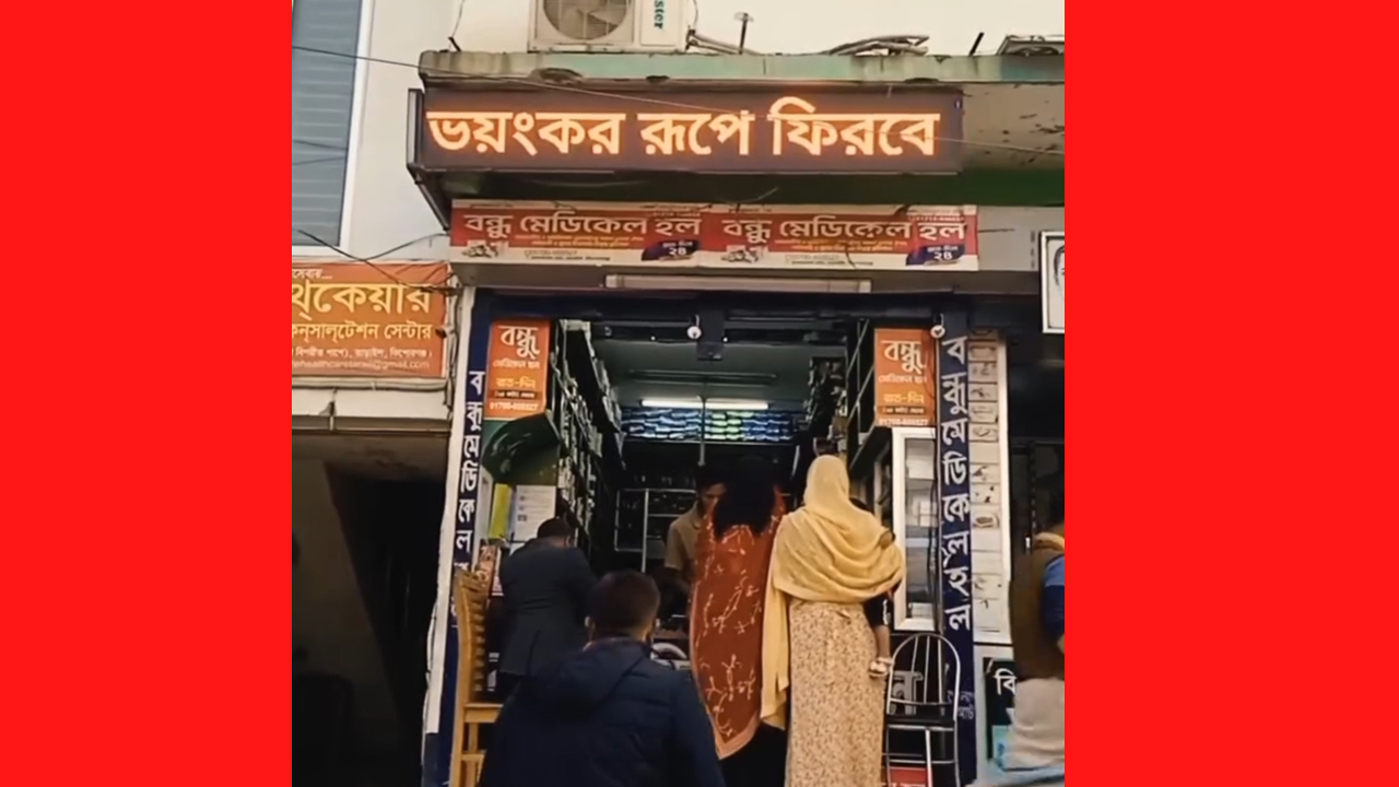 ছবি: দেশ টিভি