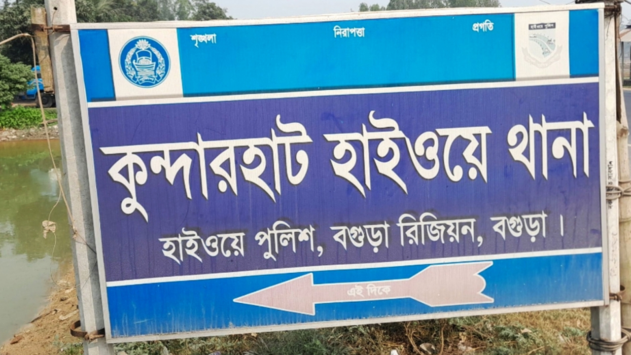 ছবি: দেশ টিভি