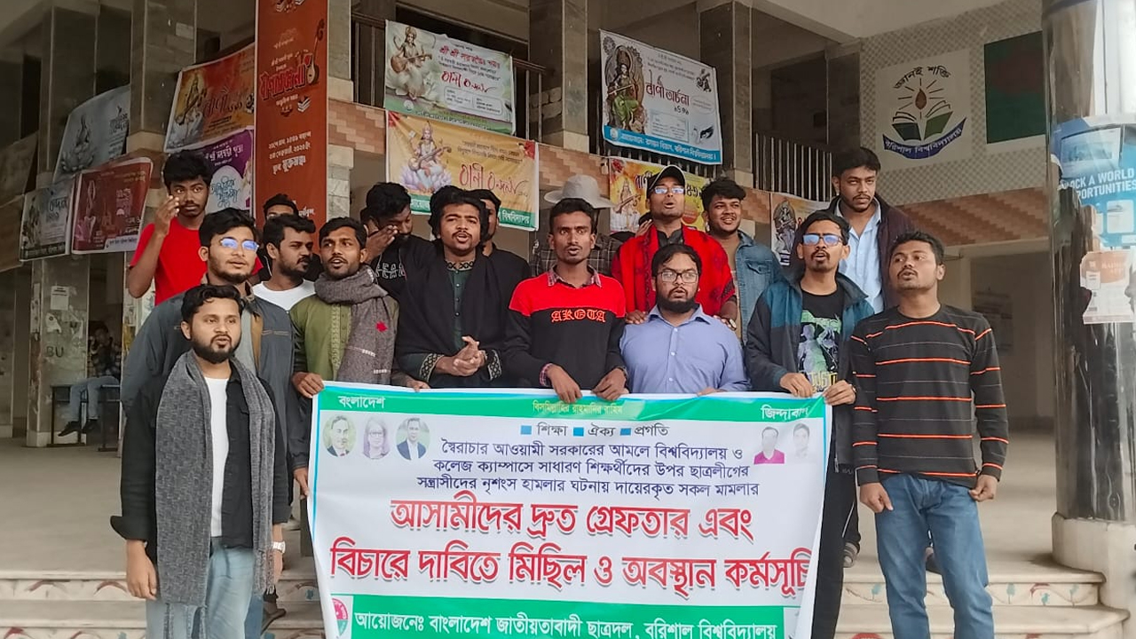 নিষিদ্ধ ছাত্রলীগের কর্মসূচির বিরুদ্ধে ছাত্রদলের বিক্ষোভ মিছিল 