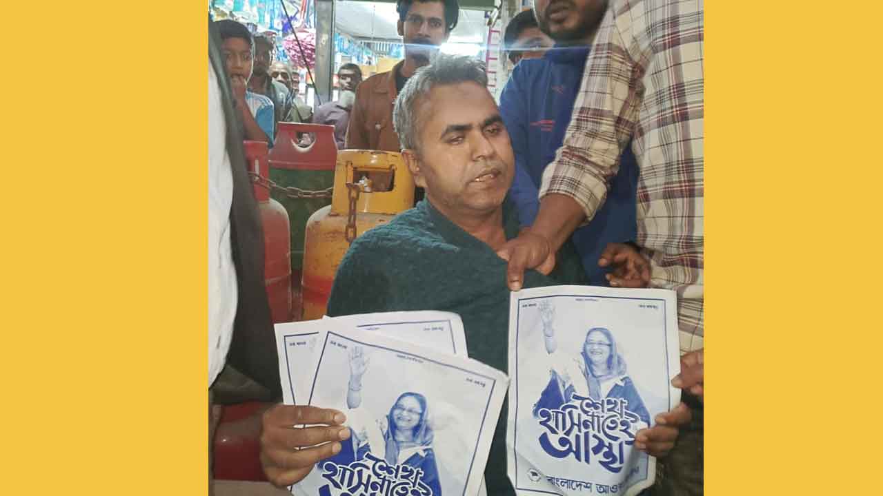 ছবি: দেশ টিভি