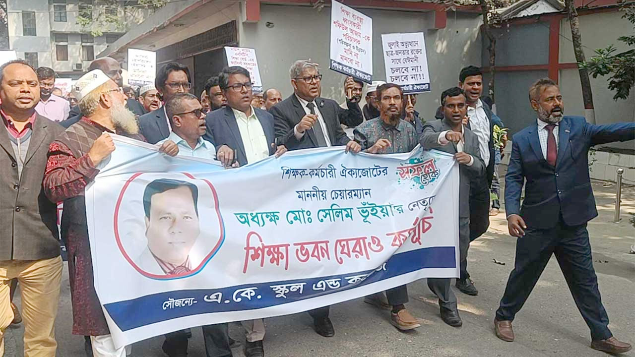 ছবি: সংগৃহীত