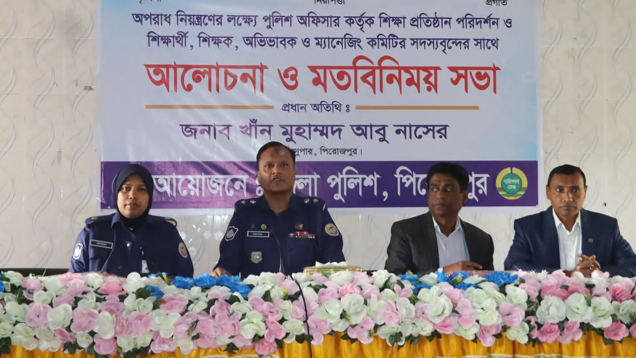 ছবি: দেশ টিভি