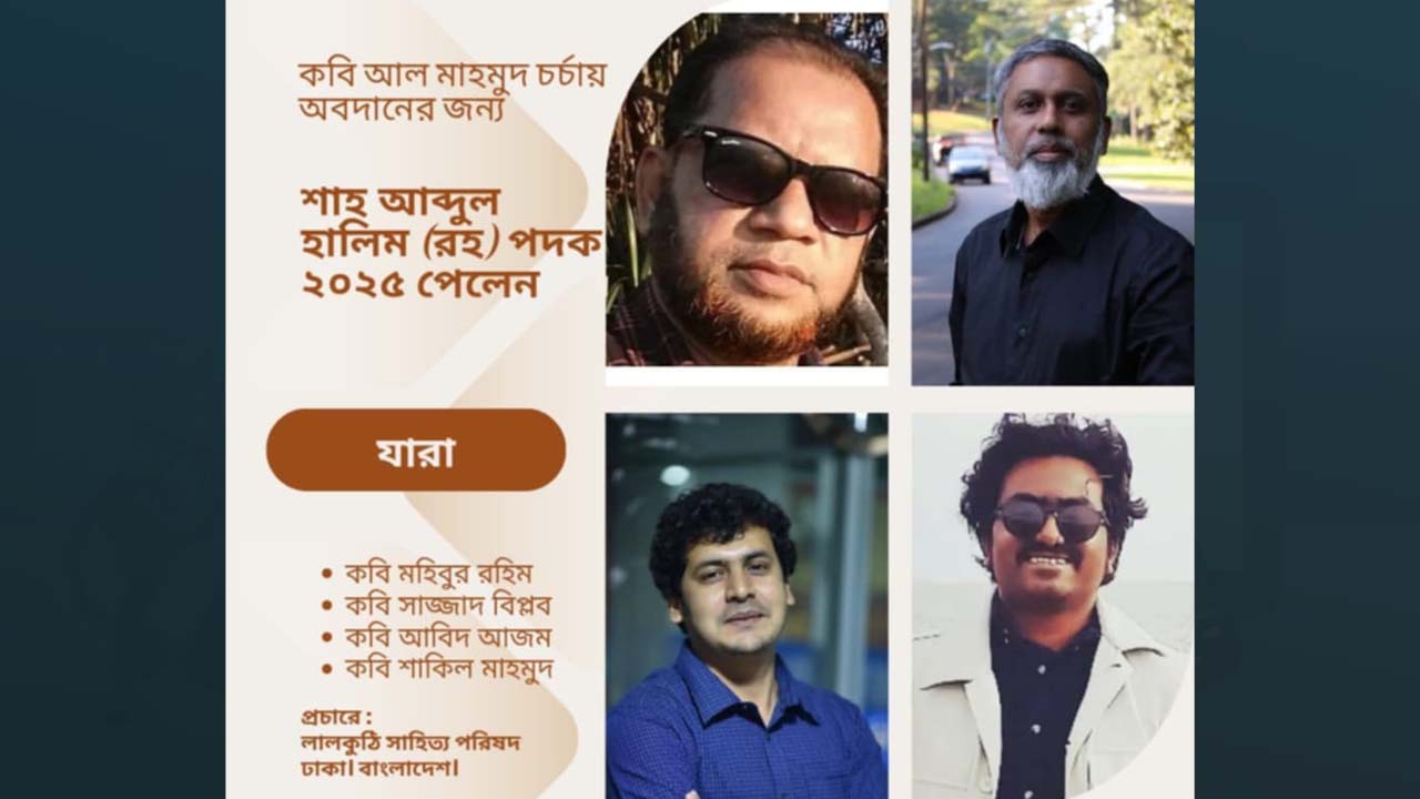 কবি আল মাহমুদের মৃত্যুবার্ষিকীতে আলোচনা ও পদক প্রদানের উদ্যোগ