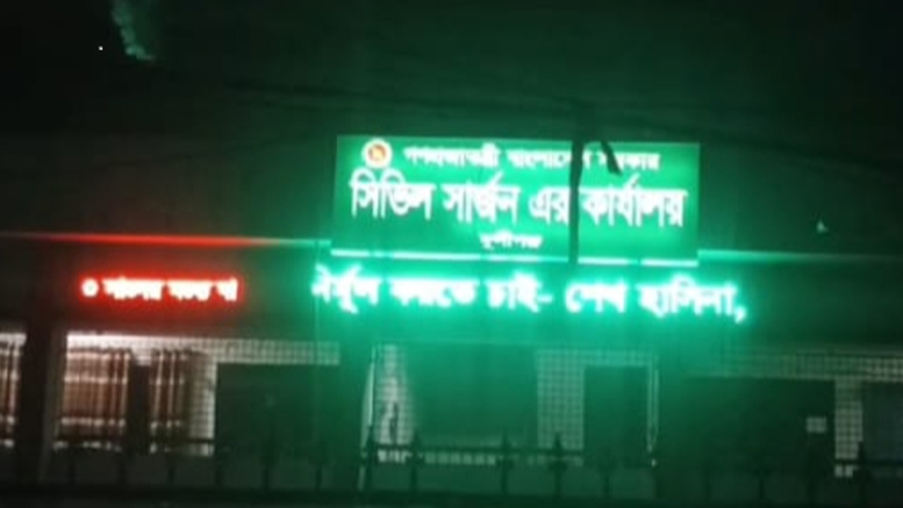 ছবি : দেশ টিভি