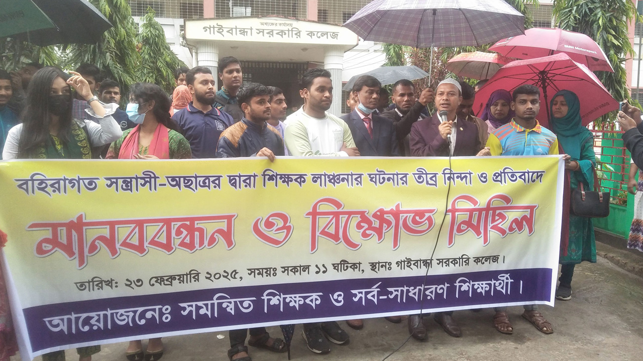 ছবি : দেশ টিভি