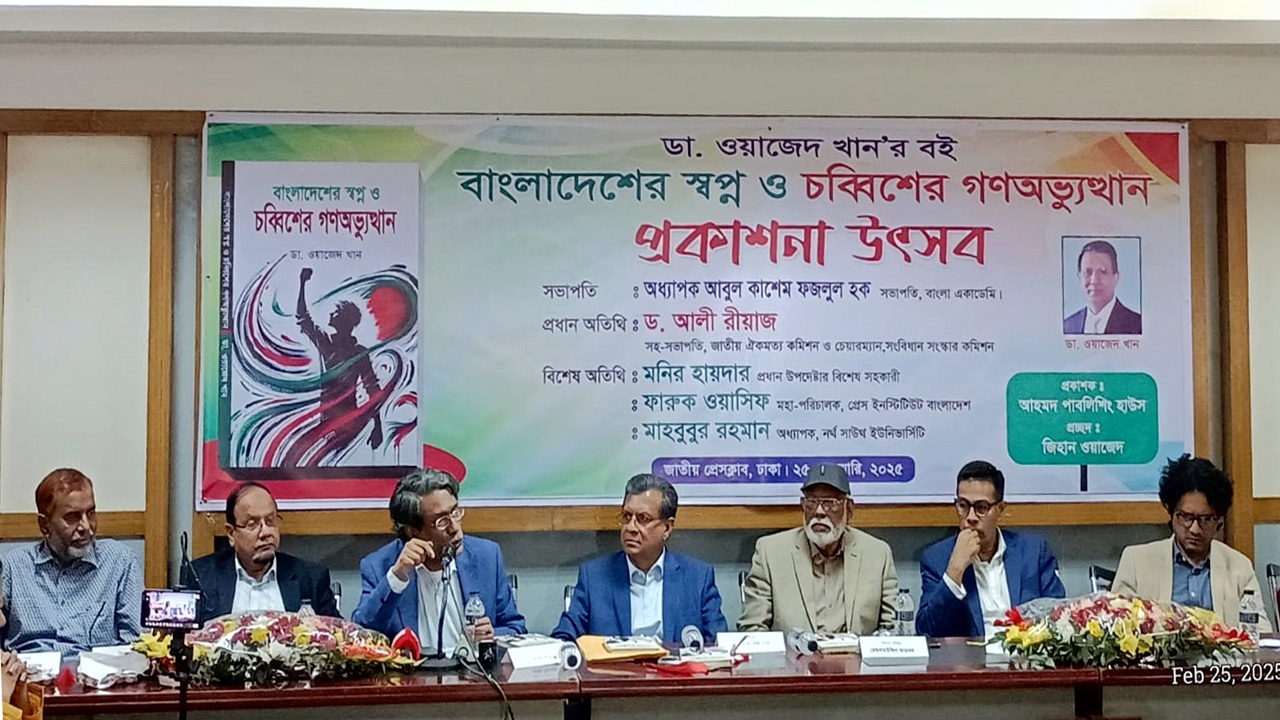 দেশ টিভি