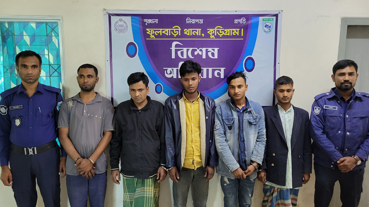 কুড়িগ্রামে প্রেমিকের সহায়তায় গৃহবধূকে সংঘবদ্ধ ধর্ষণের অভিযোগে গ্রেপ্তার ৫