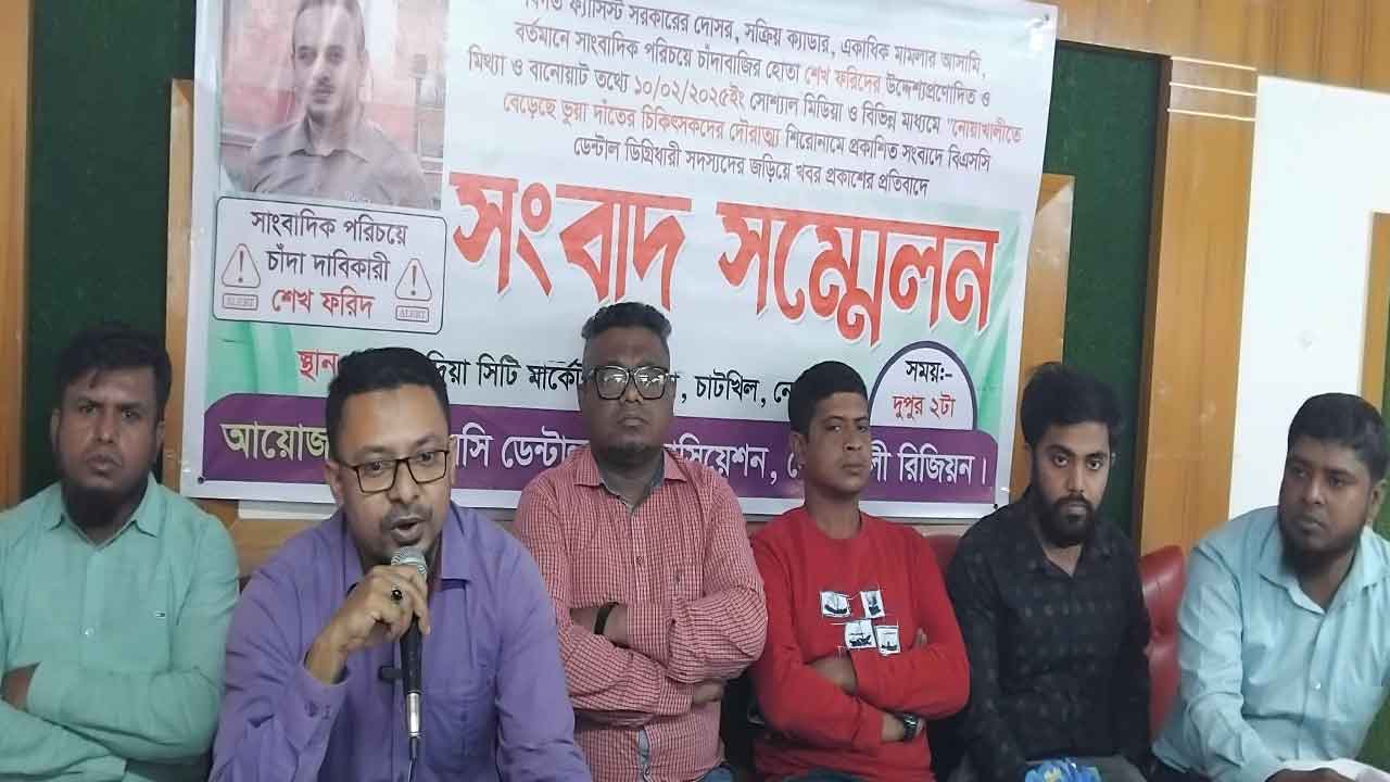চাঁদা না দেওয়ায় মিথ্যা সংবাদ প্রচার, প্রতিবাদে সংবাদ সম্মেলন