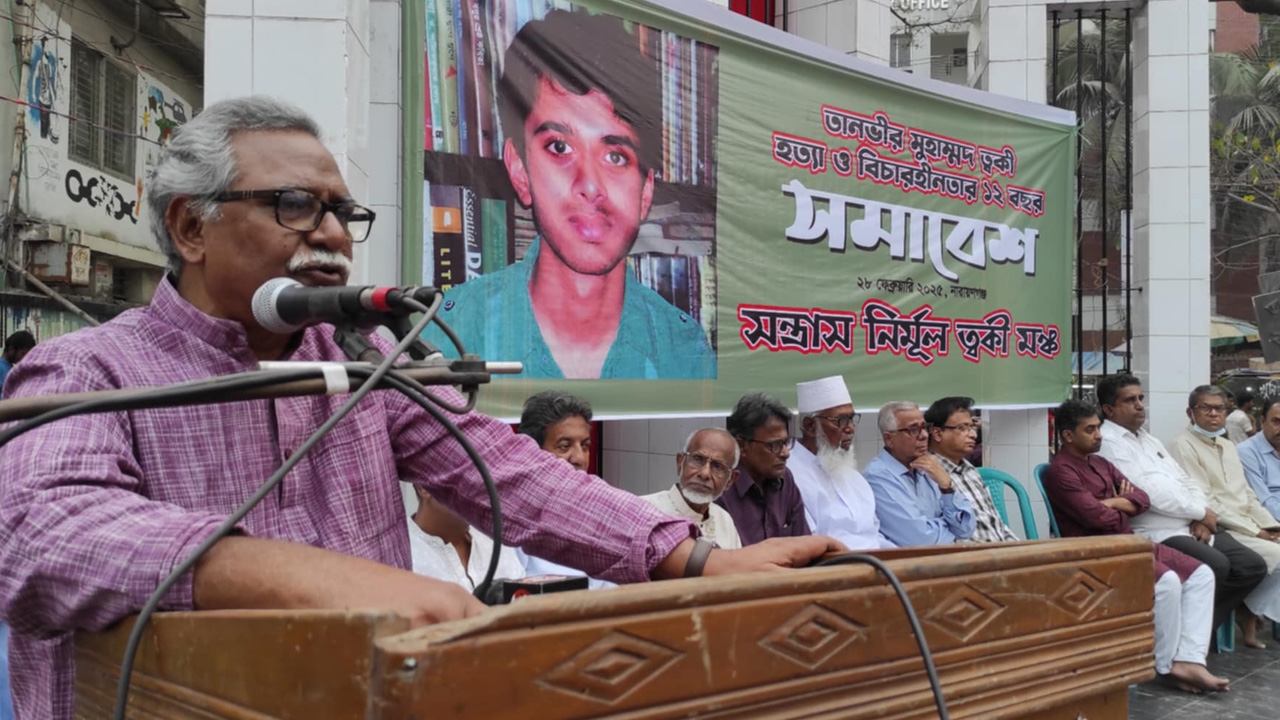 ছবি : দেশ টিভি