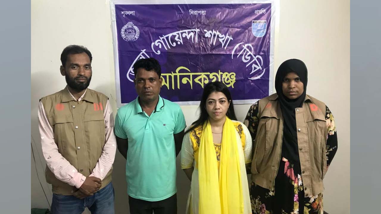 ছবি: সংগৃহীত