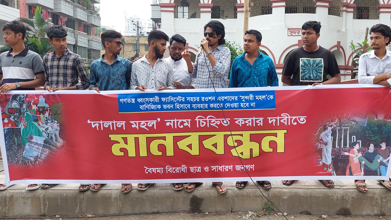 রওশন এরশাদের বাসভবনকে &lsquo;দালাল মহল&rsquo; ঘোষণার দাবি