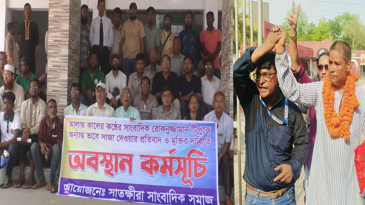 সাতক্ষীরায় আন্দোলনের মুখে জামিন পেলেন সাংবাদিক টিপু