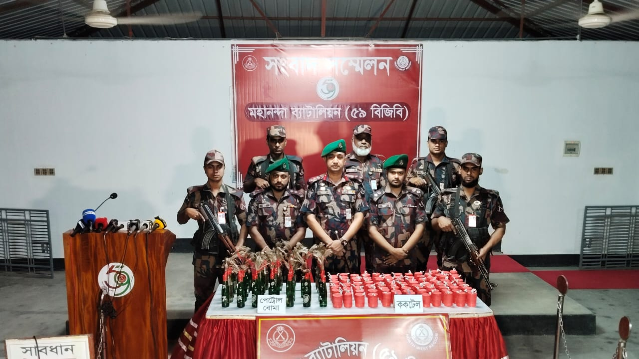 ভারতীয় সীমান্তবর্তী এলাকা থেকে শতাধিক ককটেল-পেট্রোল বোমা উদ্ধার