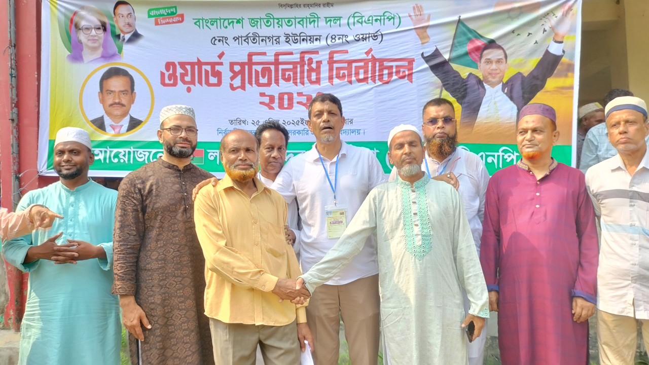 লক্ষ্মীপুরে বিএনপির প্রত্যক্ষ ভোটে নেতা নির্বাচিত