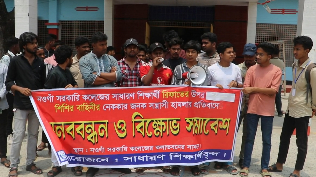 ছবি: দেশ টিভি