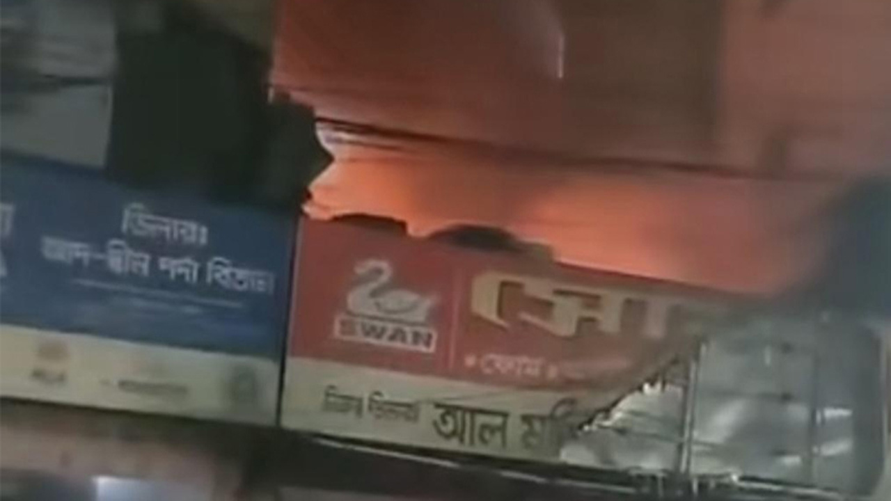 ছবি: সংগৃহীত